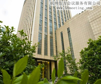 杭州君亭銀隆西湖四季酒店場地服務(wù)_會(huì)議場地租用_杭州會(huì)議酒店-杭州伍方會(huì)議服務(wù)有限公司