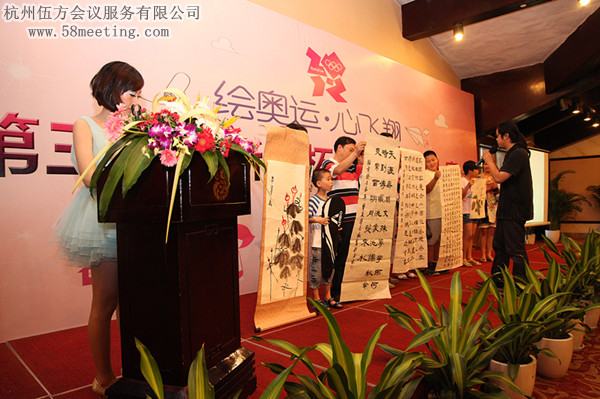 第三屆“新華保險(xiǎn)杯”少兒書畫大賽浙江總決賽-會議會展活動(dòng)策劃案例-杭州伍方會議服務(wù)有限公司