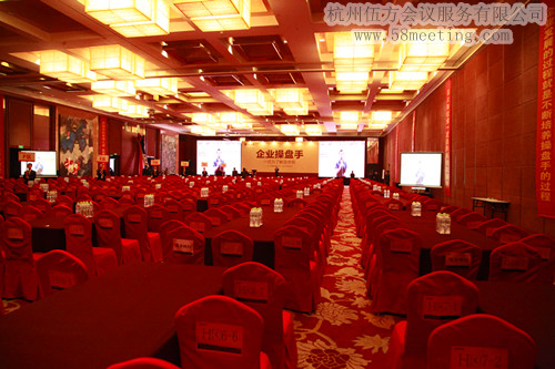 企業(yè)操盤(pán)手千人培訓(xùn)會(huì)-會(huì)議會(huì)展活動(dòng)策劃案例-杭州伍方會(huì)議服務(wù)有限公司