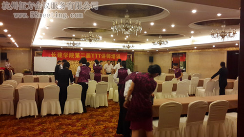 長建學(xué)院TTT講師培訓(xùn)-會議會展活動(dòng)策劃案例-杭州伍方會議服務(wù)有限公司