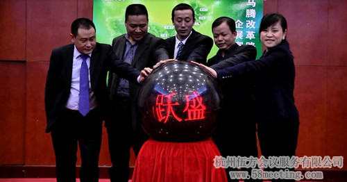 華萊士2014年全國(guó)營(yíng)運(yùn)啟動(dòng)大會(huì)-會(huì)議會(huì)展活動(dòng)策劃案例-杭州伍方會(huì)議服務(wù)有限公司