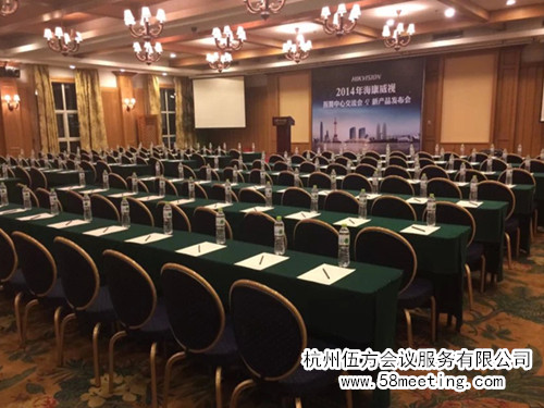 2014年?？低晥缶行慕涣鲿咝缕钒l(fā)布會-會議會展活動策劃案例-杭州伍方會議服務(wù)有限公司