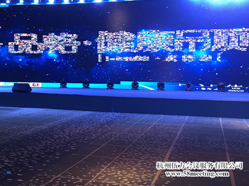 2016品格健康吊頂經(jīng)銷商年會-會議會展活動策劃案例-杭州伍方會議服務有限公司