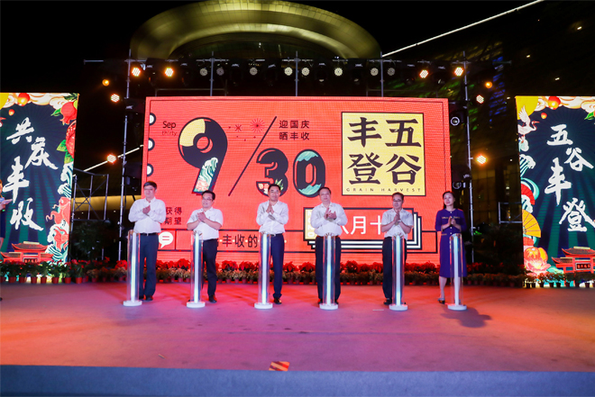 杭州市農(nóng)業(yè)局主辦、杭州文廣集團(tuán)主辦“登豐造集”杭州美麗鄉(xiāng)村豐收節(jié)-會議會展活動(dòng)策劃案例-杭州伍方會議服務(wù)有限公司