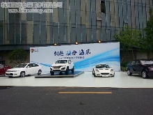 2013年蓮花汽車營銷峰會(huì)