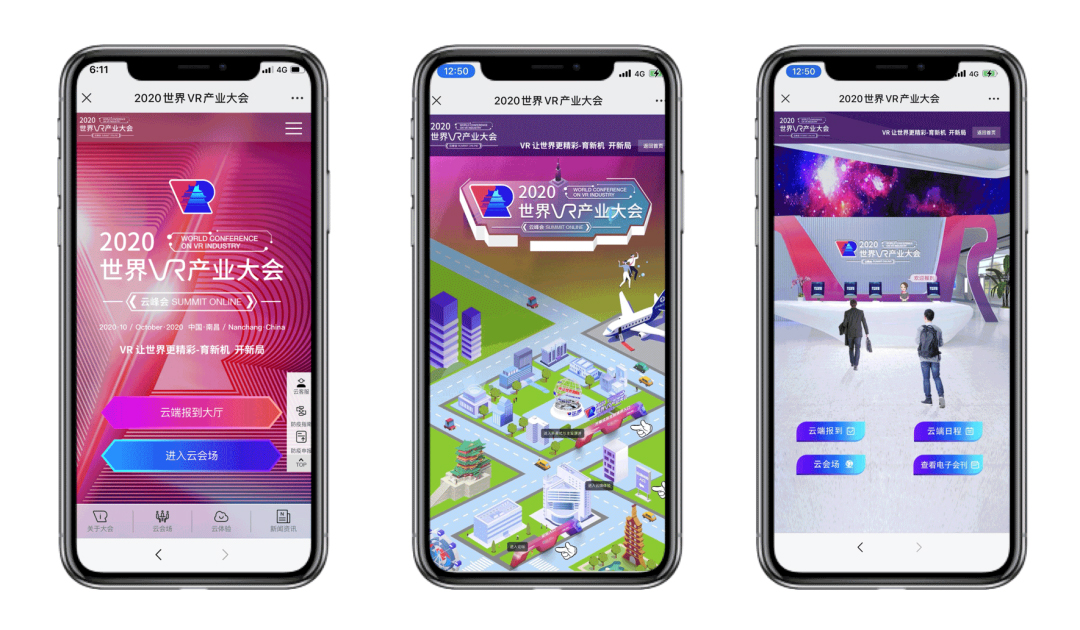 四大技術，賦能創(chuàng)新場景