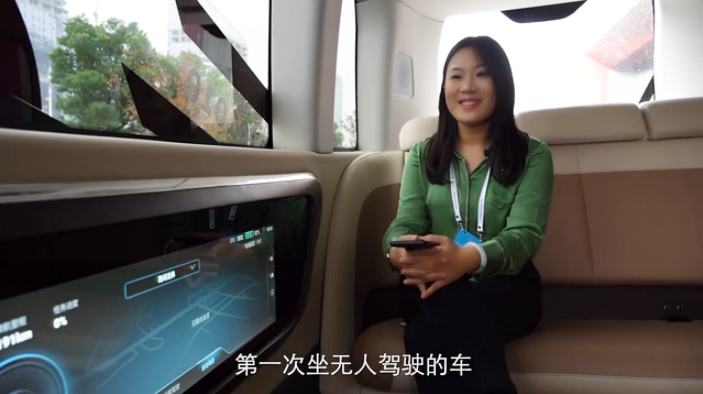 無人駕駛車體驗(yàn)