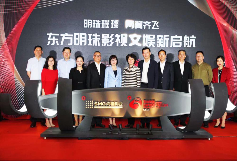 東方明珠影視文娛新起航——明珠璀璨，兩翼齊飛。