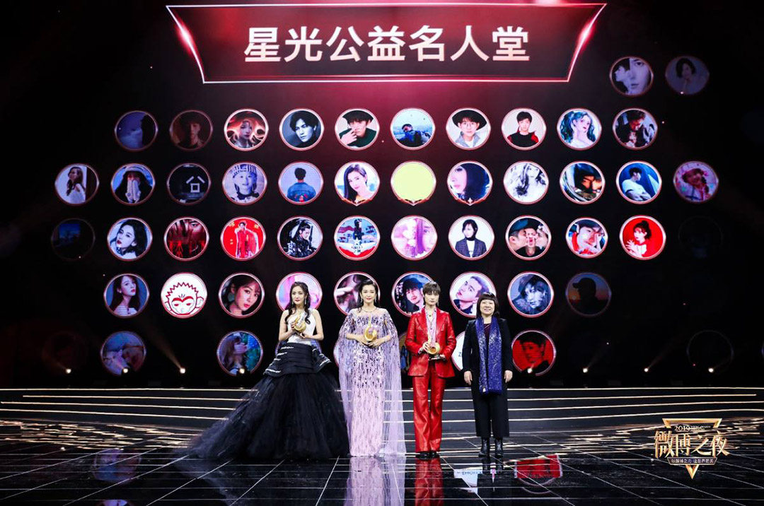星光公益影響力人物——楊冪、李冰冰、李宇春