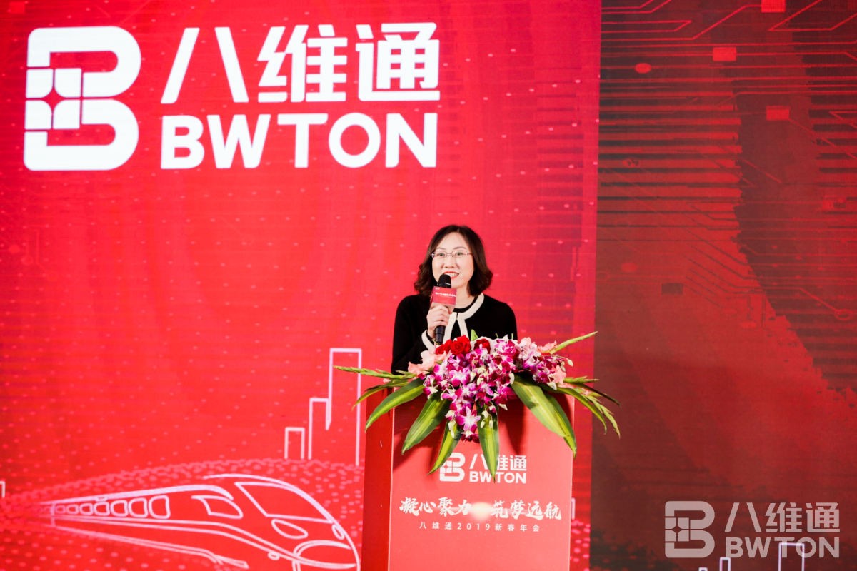 八維通領導發(fā)言