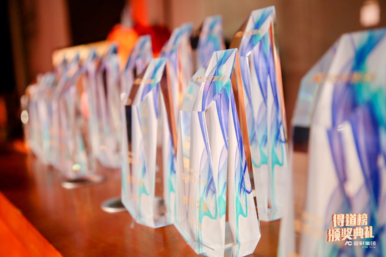 愛財集團(tuán)年會獎杯定制