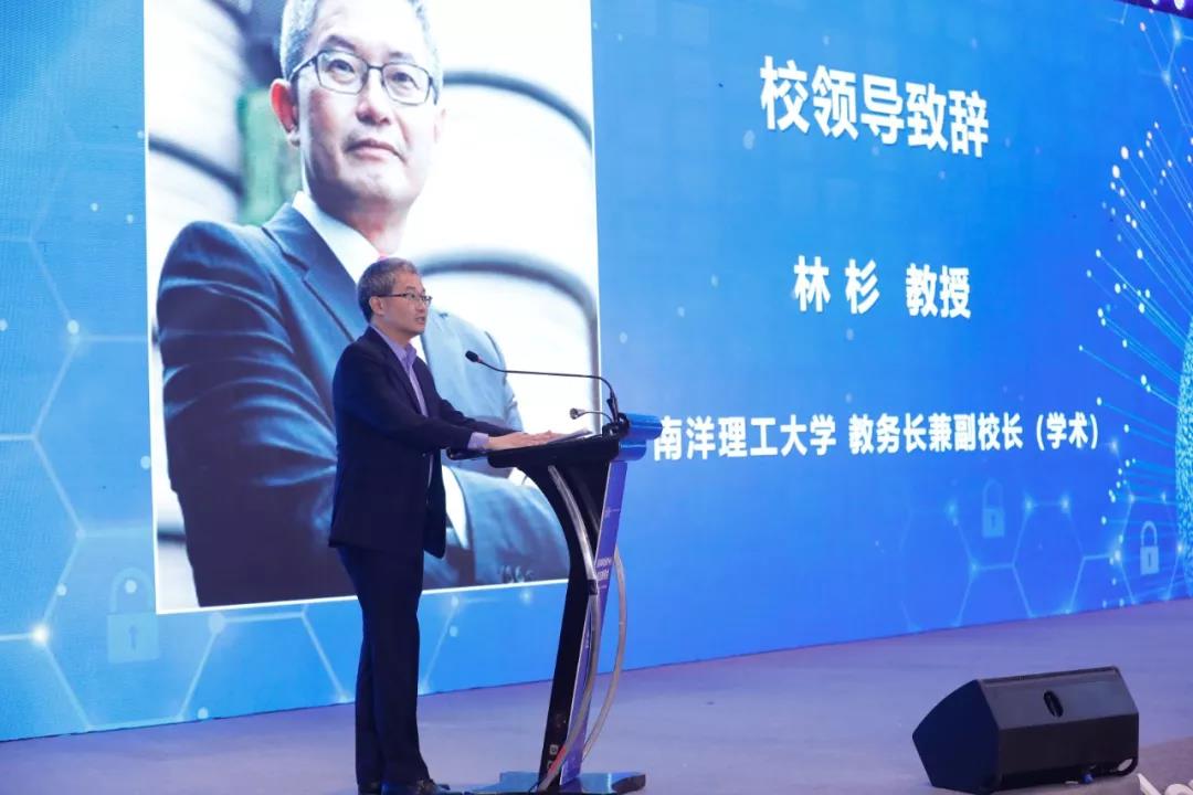 南洋理工大學副校長林杉教授