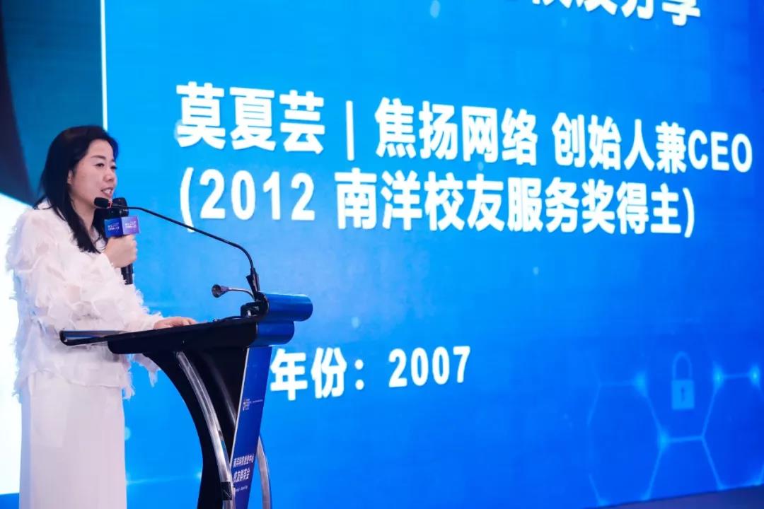 焦揚網(wǎng)絡創(chuàng)始人兼CEO莫夏蕓