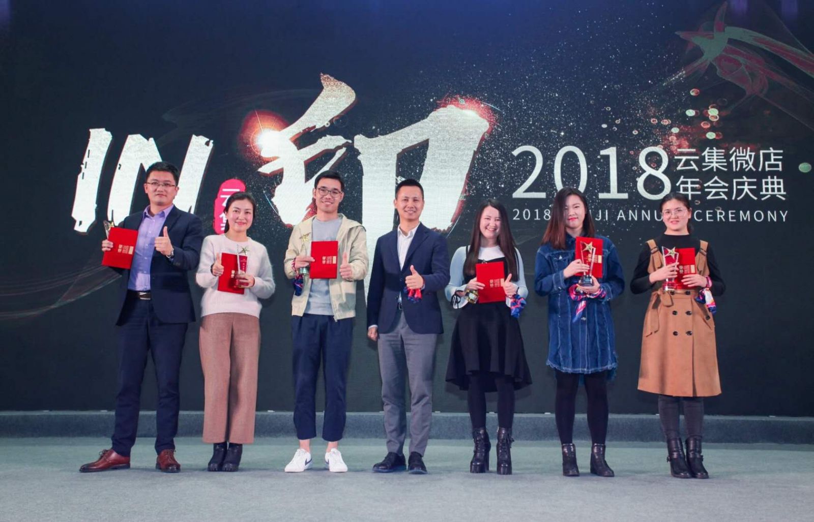 年會頒獎——團(tuán)隊杰出貢獻(xiàn)獎