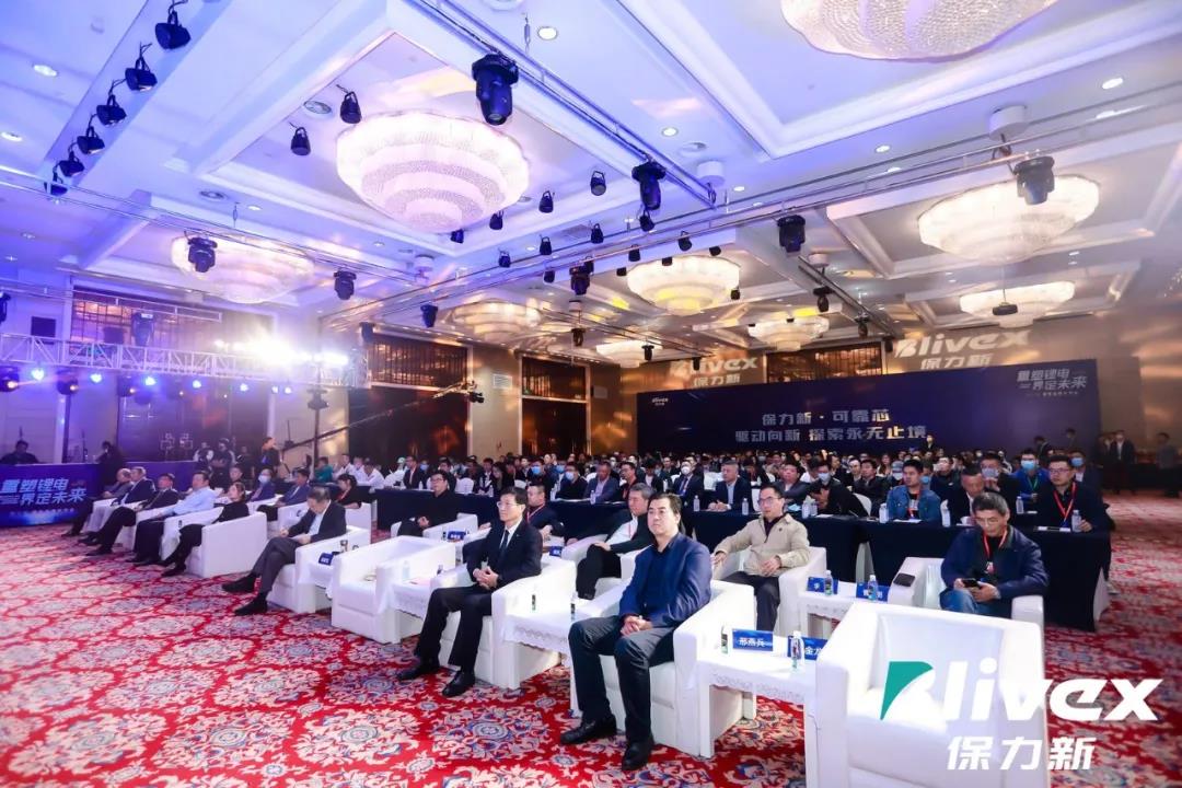 保力新鋰電品牌發(fā)布會(huì)現(xiàn)場